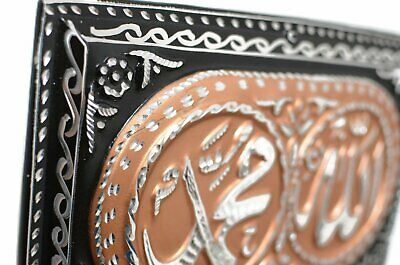 Allah (S.W.T) Mohammad (S.A.W) on Hand Crafted Chrome-Like Finishing on Metal 12