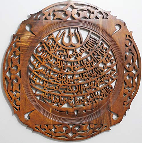 Gift Ideas 2022 Ayatul Kursi Special Islamic Gift Handcrafted Ayat ul Kursi Aiat ol Korsi Verse of the Throne Al-Korsi Circular with Square in a Circle on Wood Wall Hanging Solid Wood Design 17"