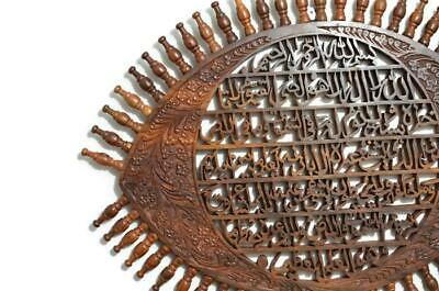 Gift Ideas 2022, Ayat Al Kursi Eye Shaped with Spikes Design Hand Crafted Ayat ul Kursi Aiat ol Korsi Wooden 22"x17"