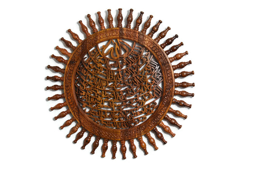 Ayat Ul Kursi with Spikes Hand Crafted Wooden 17"