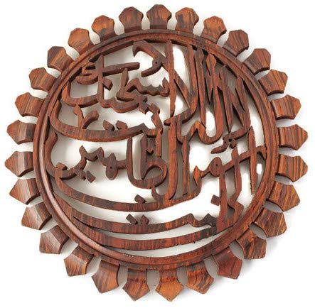 Gift Ideas 2022, Ayat e Karima or Ayat-e-Kareema Islamic Wall Art Arabic Calligraphy La illaha unta Subhanaka, La ilaha illa anta Handcrafted Islamic Gift Muslim Decor item 14"