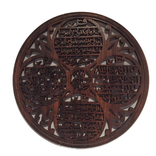 Four Qul with Bismillah Hand Crafted Wooden 17" Diameter